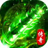海蛇传奇欢乐版 v1.0.2 复古攻速三职业版