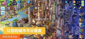 模拟城市我是市长 v1.9.21441.32609 中国版 截图