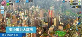 模拟城市我是市长 v1.9.21441.32609 中国版 截图