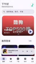 meloyou v1.5.2 音乐app官方版 截图