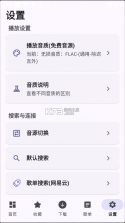 meloyou v1.5.2 音乐app官方版 截图