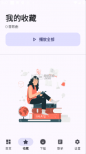 meloyou v1.5.2 音乐app官方版 截图
