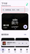 meloyou v1.5.2 音乐app官方版 截图