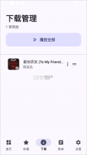 meloyou v1.5.2 音乐app官方版 截图
