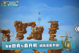 百战天虫 v1.0.0 游戏最新版 截图