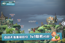 百战天虫 v1.0.0 游戏最新版 截图