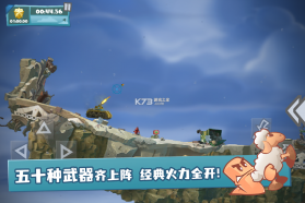 百战天虫 v1.0.0 游戏最新版 截图