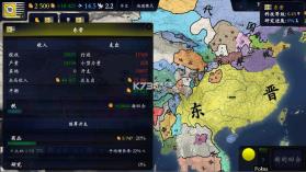 文明时代2中华上下五千年2两晋南朝 v2.4 最新版 截图