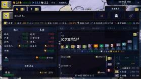 文明时代2中华上下五千年2两晋南朝 v2.4 最新版 截图