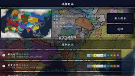 文明时代2中华上下五千年2两晋南朝 v2.4 最新版 截图