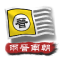 文明时代2中华上下五千年2两晋南朝最新版