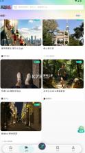 向上户外 v1.0 app官方下载 截图