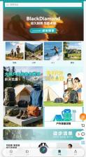 向上户外 v1.0 app官方下载 截图