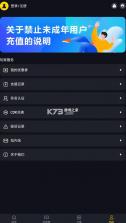 刺氪 v2.4 app官方下载 截图