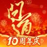 问道手游 v2.154.0421 vivo官方下载