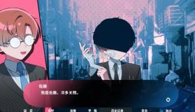 推的立场发生互换 v1.0 游戏 截图