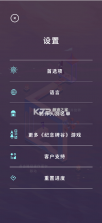 纪念碑谷3 v1.6.20488 破解版免费解锁所有章节 截图