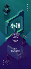 纪念碑谷3 v1.6.20488 破解版免费解锁所有章节 截图