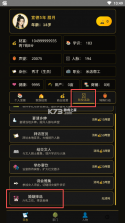 凡人百年志大明篇 v1.0.17 折相思破解版 截图