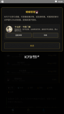 凡人百年志大明篇 v1.0.17 折相思破解版 截图