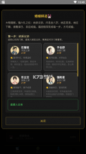 凡人百年志大明篇 v1.0.17 折相思破解版 截图