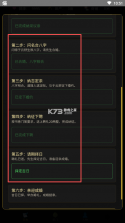 凡人百年志大明篇 v1.0.17 折相思破解版 截图