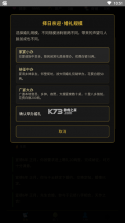 凡人百年志大明篇 v1.0.17 折相思破解版 截图