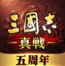 三国志战略版 v2.0.10040.55 日服最新版