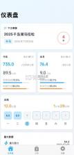 跑鸭 v1.0.2 跑步app下载 截图