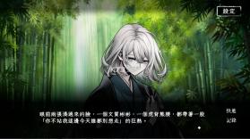 回避我的死亡結局 v1.0 手游 截图