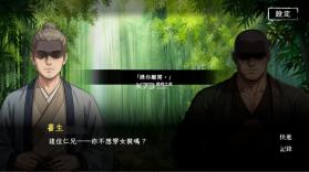 回避我的死亡結局 v1.0 手游 截图