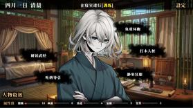 回避我的死亡結局 v1.0 手游 截图