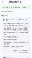 无笛oodi v2.1.1 电吹管app下载 截图