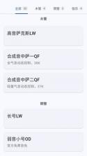 无笛oodi v2.1.1 电吹管app下载 截图