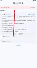 无笛oodi v2.1.1 电吹管app下载 截图