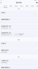 无笛oodi v2.1.1 电吹管app下载 截图