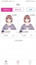 自设捏脸 v2.0.0 app下载 截图