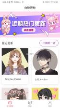 自设捏脸 v2.0.0 app下载 截图