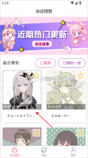 自设捏脸 v2.0.0 app下载 截图