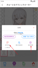 自设捏脸 v2.0.0 app下载 截图