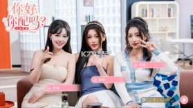 你好你配吗 v1.0 游戏下载 截图