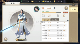 修真情缘 v1.0.0 开局百亿灵玉0.1折版 截图