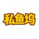 私鱼坞app官方下载v1.6.6