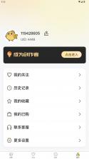 私鱼坞 v1.6.6 app官方下载 截图