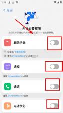 灵动岛Pro v5.6 下载安装 截图