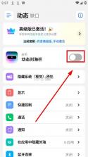 灵动岛Pro v5.6 下载安装 截图