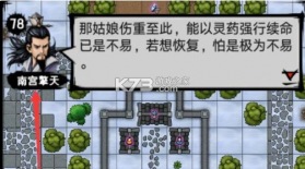 江湖风云录折相思 v5.40 正常版 截图