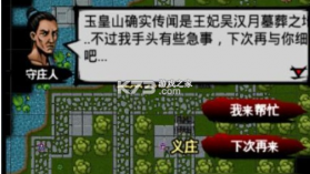江湖风云录折相思 v5.40 正常版 截图