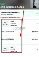 veritickets v1.0.7 安卓版 截图