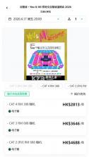 veritickets v1.0.7 安卓版 截图